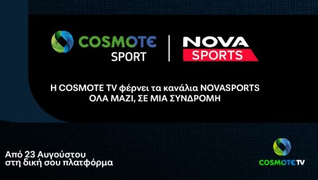 Στην πλατφόρμα της COSMOTE TV προστίθενται τα κανάλια Novasports από τη νέα τηλεοπτική σεζόν