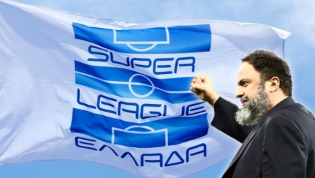 Νέος αέρας με τον Μαρινάκη στη Super League: Πέρασαν ομόφωνα οι ριζικές αλλαγές