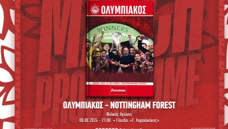 Το πρώτο match programme της σεζόν, με αφιέρωμα στα δύο ευρωπαϊκά! (e-mag)