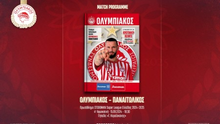 Το match programme του αγώνα με τον Παναιτωλικό (e-mag)