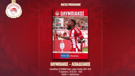 Το match programme του αγώνα με τον Λεβαδειακό (e-mag)