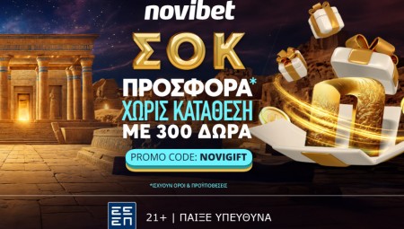 ΣΟΚ προσφορά* χωρίς κατάθεση μόνο για λίγες μέρες