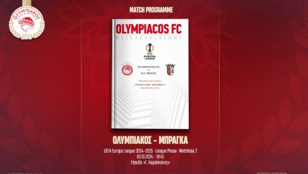 Το match programme του αγώνα με την Μπράγκα (e-mag)