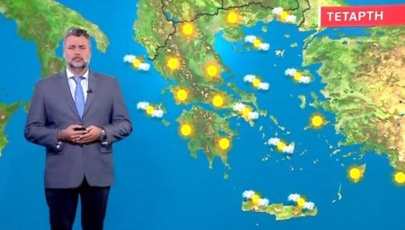 Αίθριος ο καιρός την Τετάρτη (video)