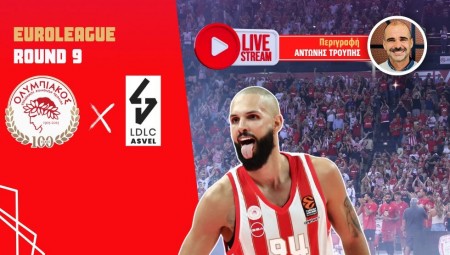 Live Streaming | Ολυμπιακός – Βιλερμπάν (περιγραφή)