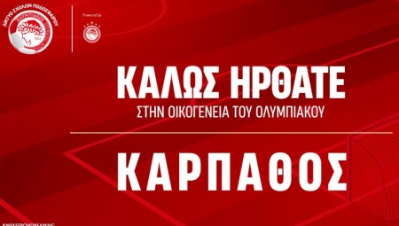 Η «ερυθρόλευκη» Κάρπαθος στο Δίκτυο των Σχολών του Θρύλου!