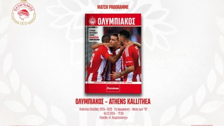 Το match programme με Καλλιθέα! (e-mag)