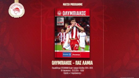 Ολυμπιακός-Λαμία: Το match programme του αγώνα (e-mag)