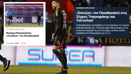 SDNA VS SPORT FM: Η μεγάλη «μάχη» για το Πανσερραϊκός-Παναθηναϊκός!(photo)