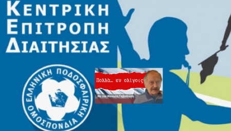 Πέρα βρέχει για ΚΕΔ και «εργαλεία»!