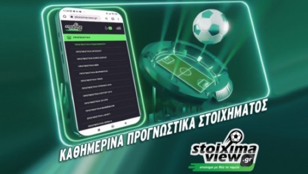 Stoiximaview: Προγνωστικά και αναλύσεις (Παρασκευή 3/1)