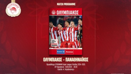 Σε κλίμα ντέρμπι, με το match programme!