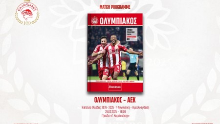 Ολυμπιακός - AEK: Το match programme του αγώνα (e-mag)