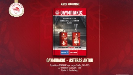  Το match programme στο πιάτο σας, αφιερωμένο στα θύματα της Θύρας 7! 