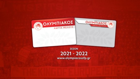 Ο Ερασιτέχνης μεταγραφάρες, ο κόσμος Κάρτα Μέλους και Κάρτα Φιλάθλου!