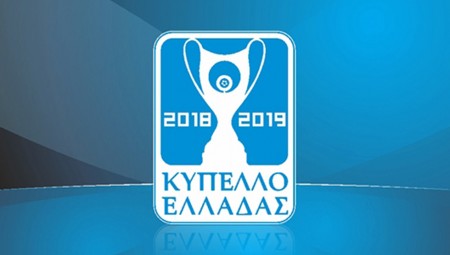 Οι ημερομηνίες του κυπέλλου ως τον τελικό