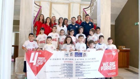 Έρχεται το 4ο Piraeus Sports Camp