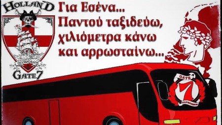 «Παντού κοντά…»