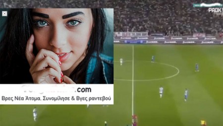 Και πειρατές και... γκόμενα βρήκαν από PAOK TV