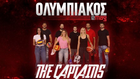 Το πρώτο ενιαίο e-mag του Ολυμπιακού (pics)