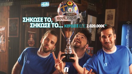 Σήκωσε τη Euro-Novileague* και κέρδισε έως 2.020.000€!