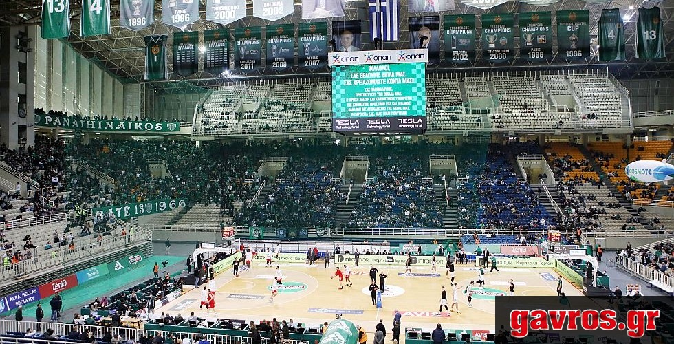 Sad Picture In OAKA, Few People (Image) – Basketball