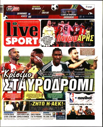 Πρωτοσέλιδα - LIVE SPORT - 24/11/2024