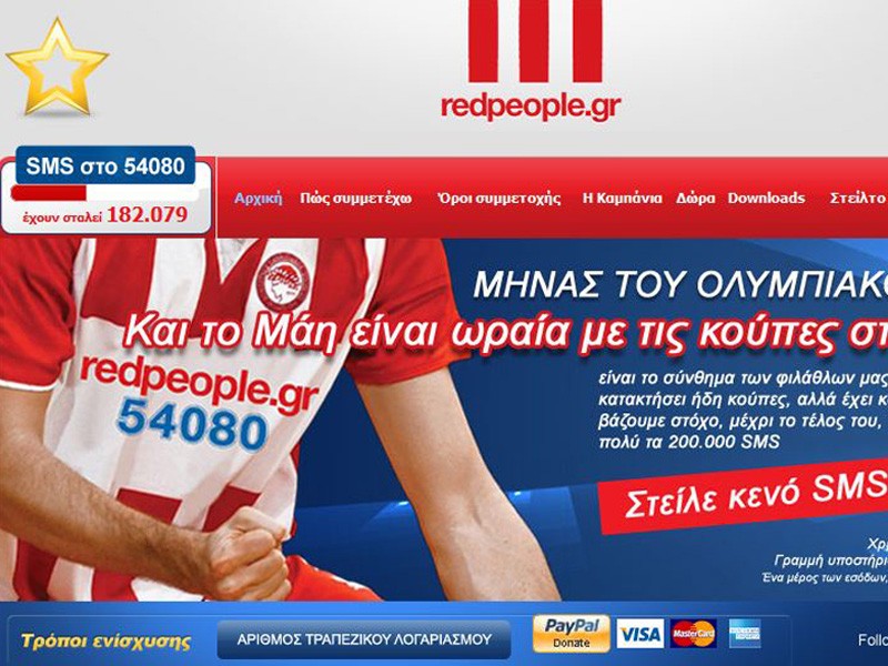 SMS για τα κορίτσια!