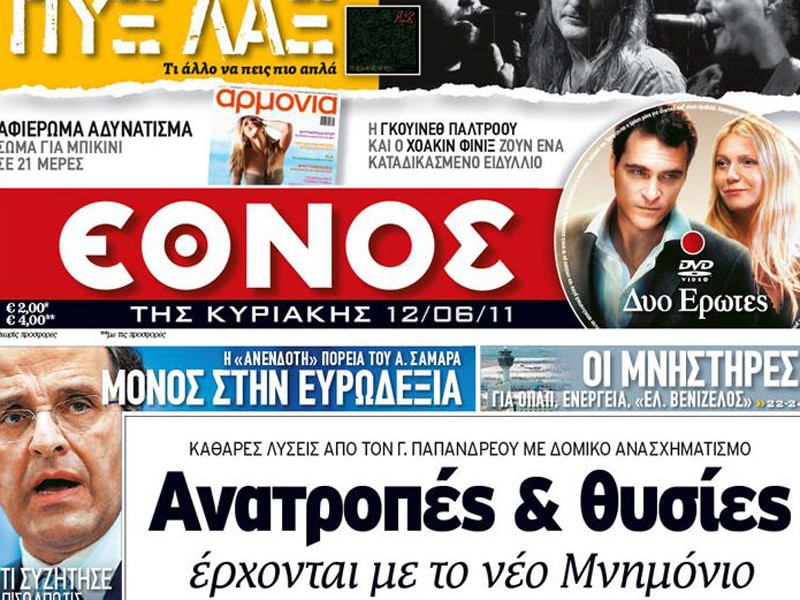 Απεργία και «λουκέτα»