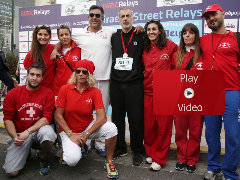 Η παρακάμερα των Street Relays