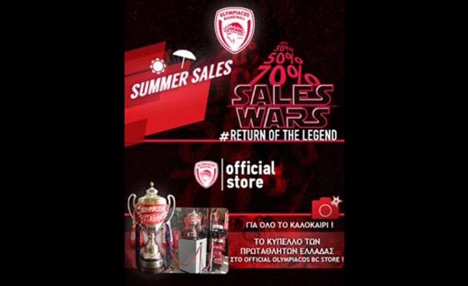 Summer Sales στο BC Store