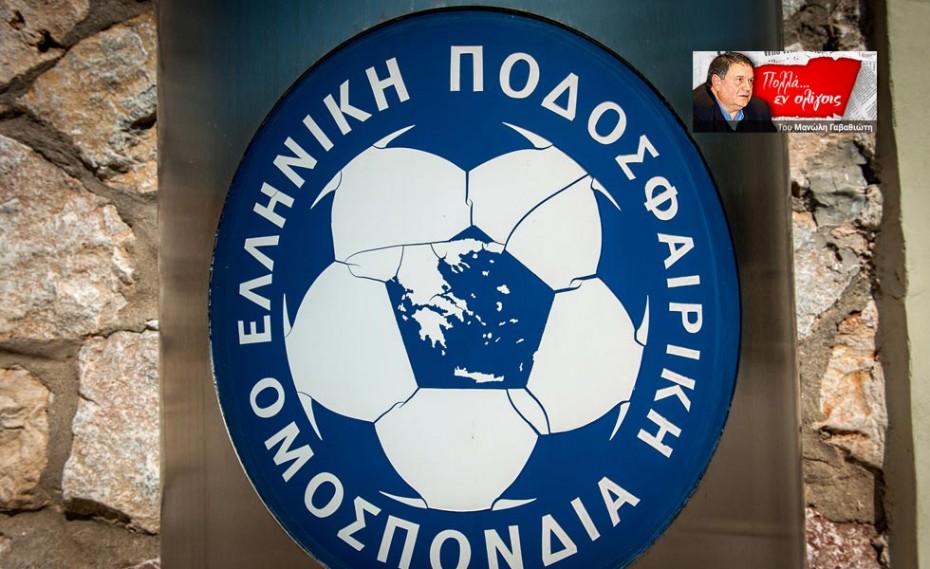 ΔΙΟΡΙΣΑΝ ΠΑΡΑΤΗΡΗΤΗ UEFA ΕΝΑΝ… ΚΑΤΗΓΟΡΟΥΜΕΝΟ ΓΙΑ ΤΗΝ… ΚΑΡΤΑ ΥΓΕΙΑΣ!