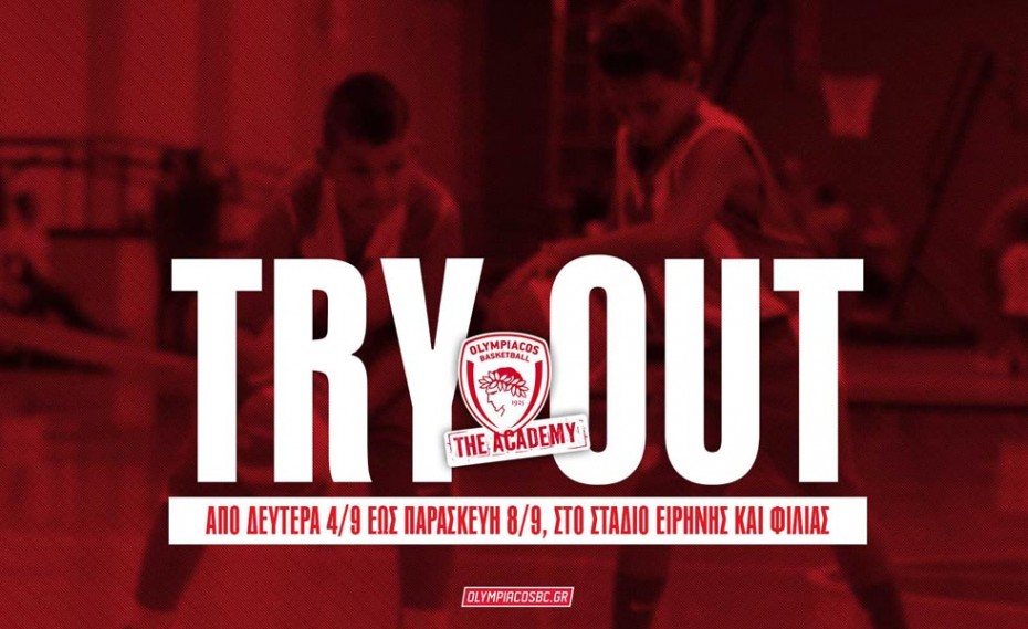 «Try out» του Ολυμπιακού στο ΣΕΦ