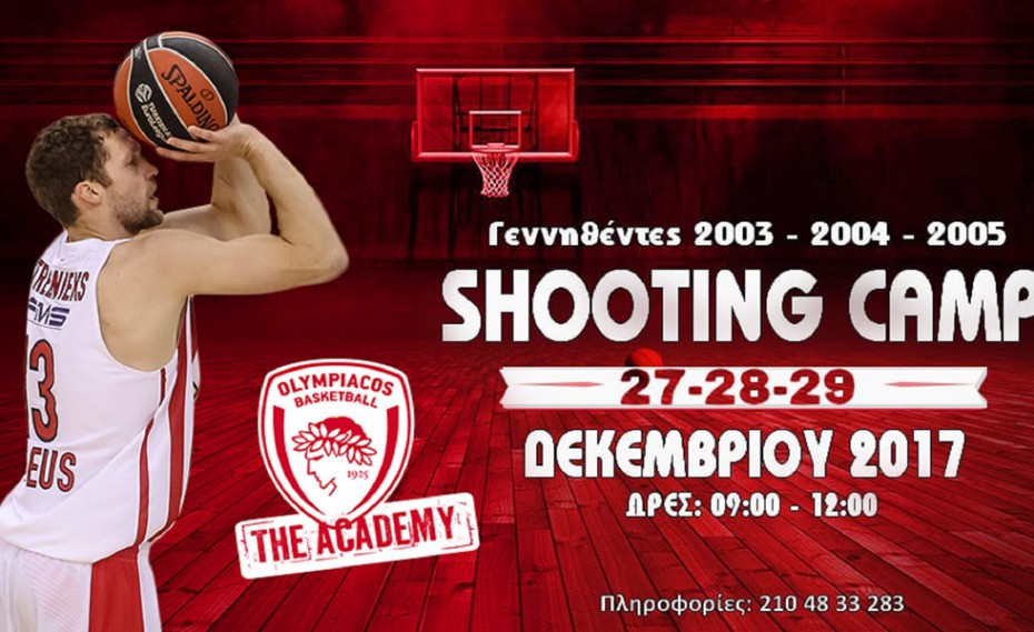 Πλησιάζει το πρώτο «SHOOTING CAMP»!