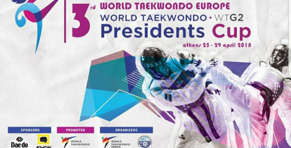 Με 14 αθλητές/τριες στο Presidents Cup ο Θρύλος