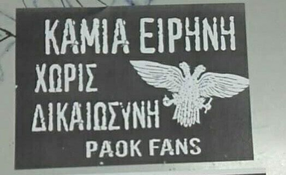 Να γράφατε και σωστά ελληνικά…