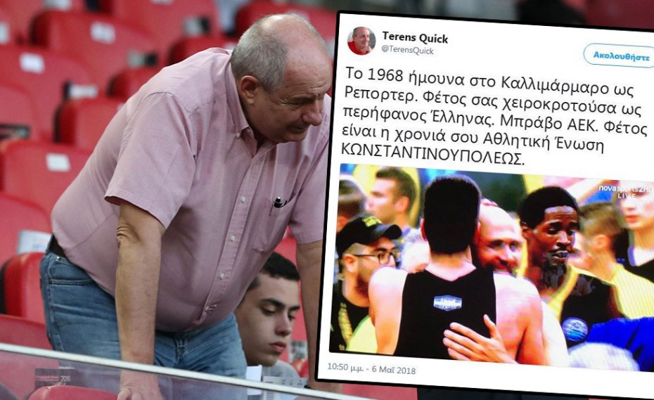 Τέρενς Κουίκ και σε… έκδοση ΑΕΚ!