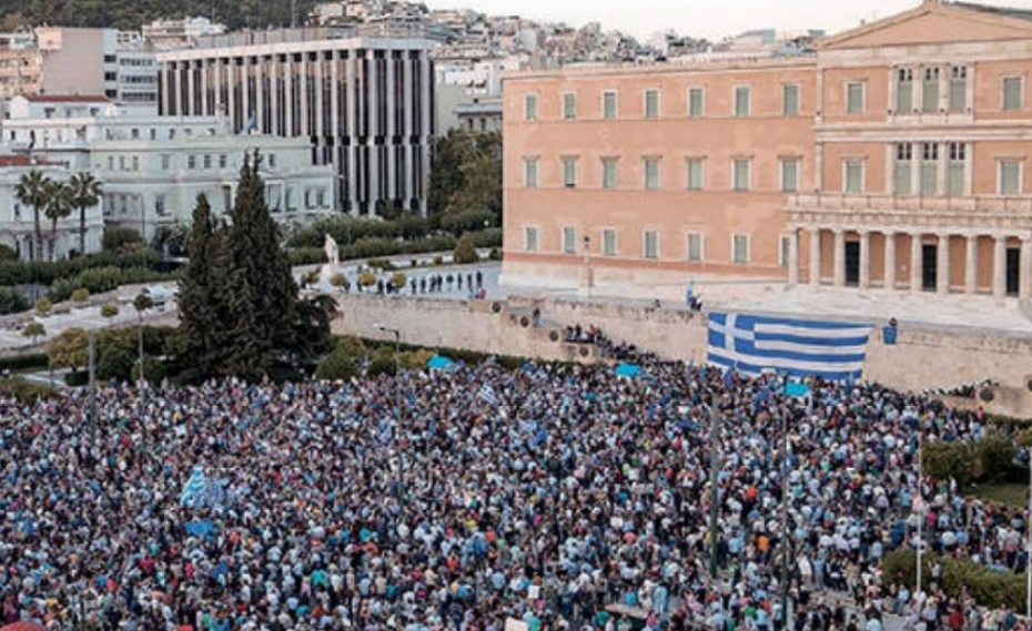 Συγκέντρωση για τη Μακεδονία στις 10 το πρωί στο Σύνταγμα