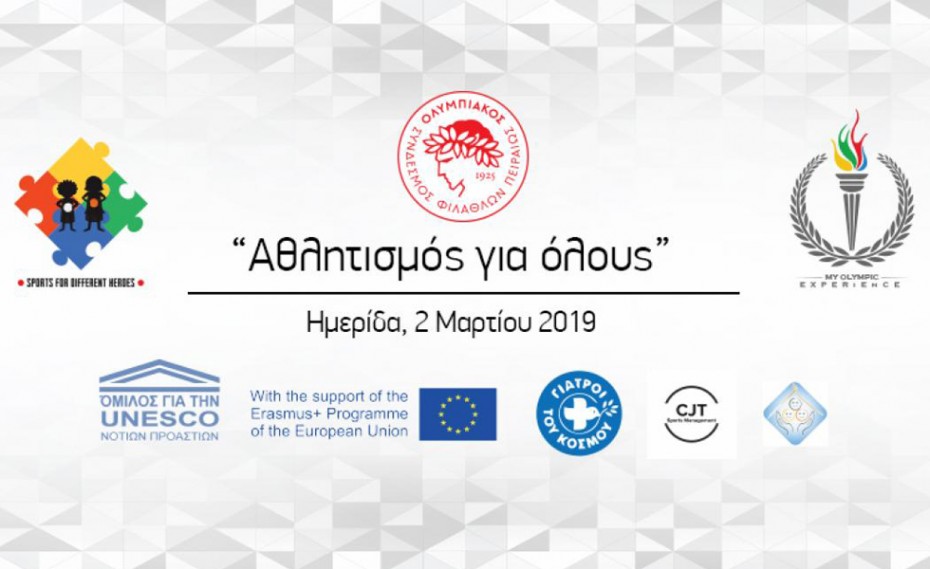 Η καρδιά του Erasmus+ χτυπάει στον Πειραιά!