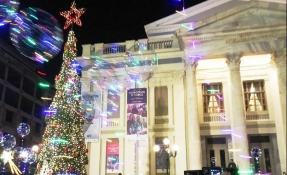 Δήμος Πειραιά: Σήμερα στις 19.30 η φωταγώγηση του Χριστουγεννιάτικου δέντρου