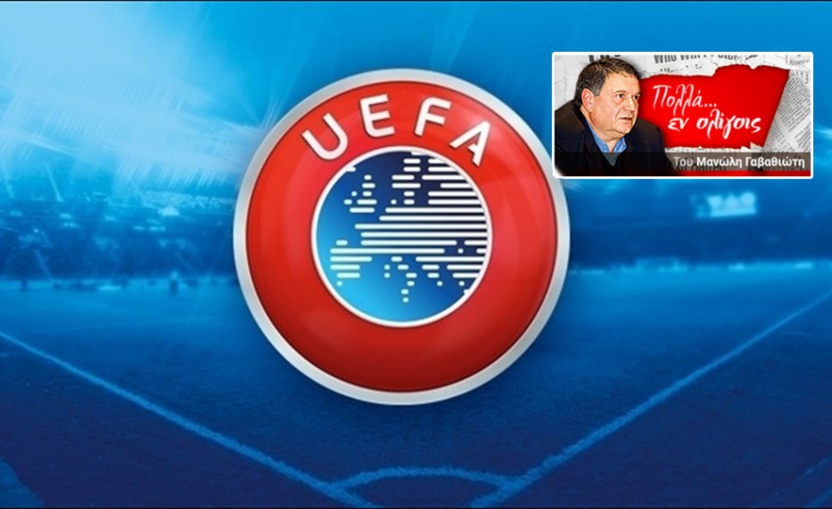 Πρόταση προς την UEFA: Να θεσπιστεί το Savoura League!