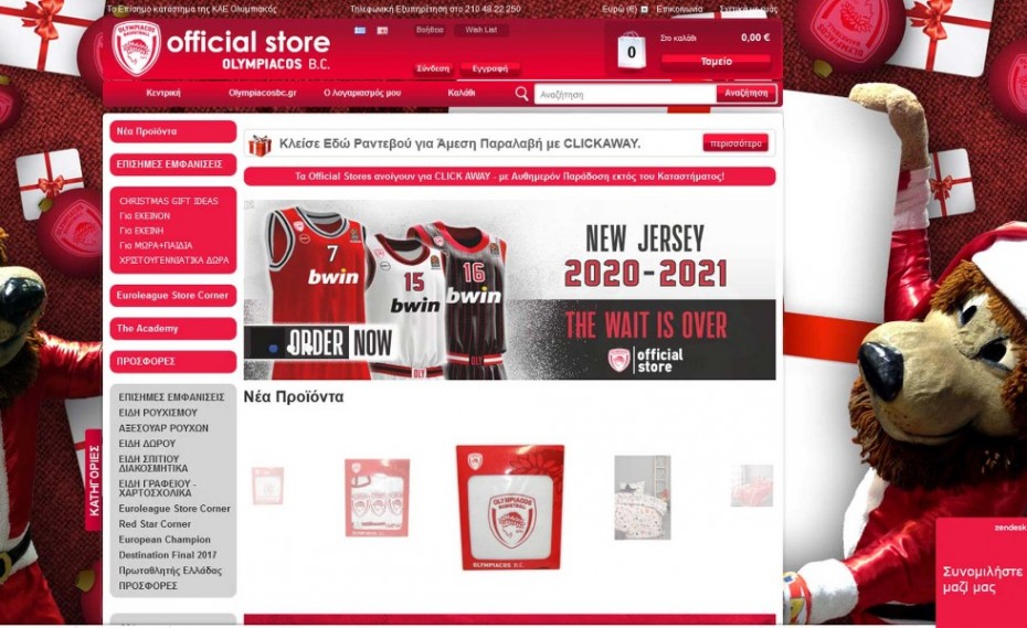 Χαρίστε ξεχωριστά δώρα από το Official Olympiacos BC Store