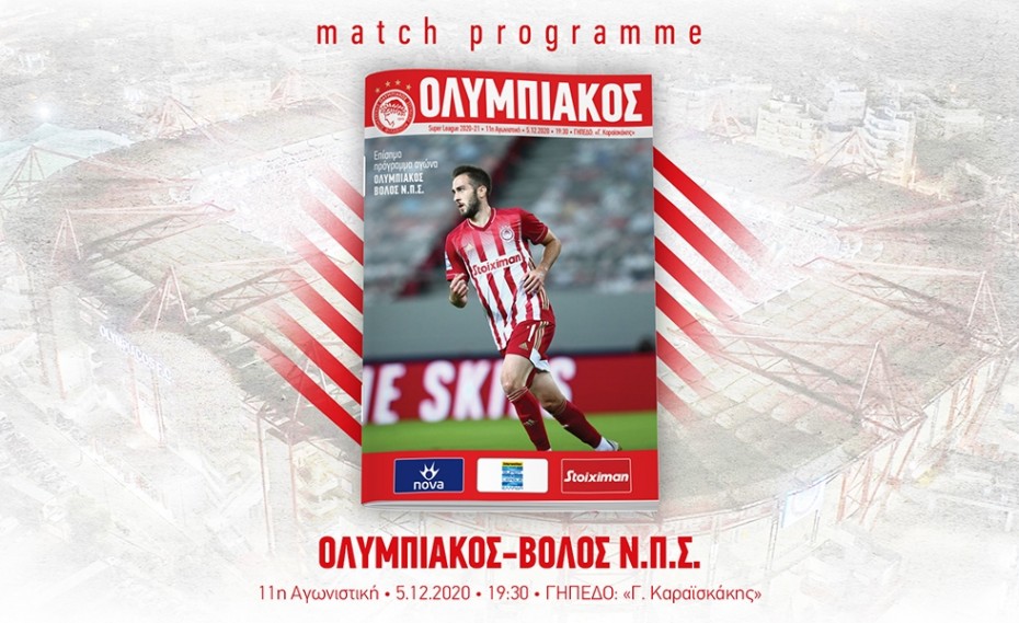 Match programme με συνέντευξη Φορτούνη! (magazine)