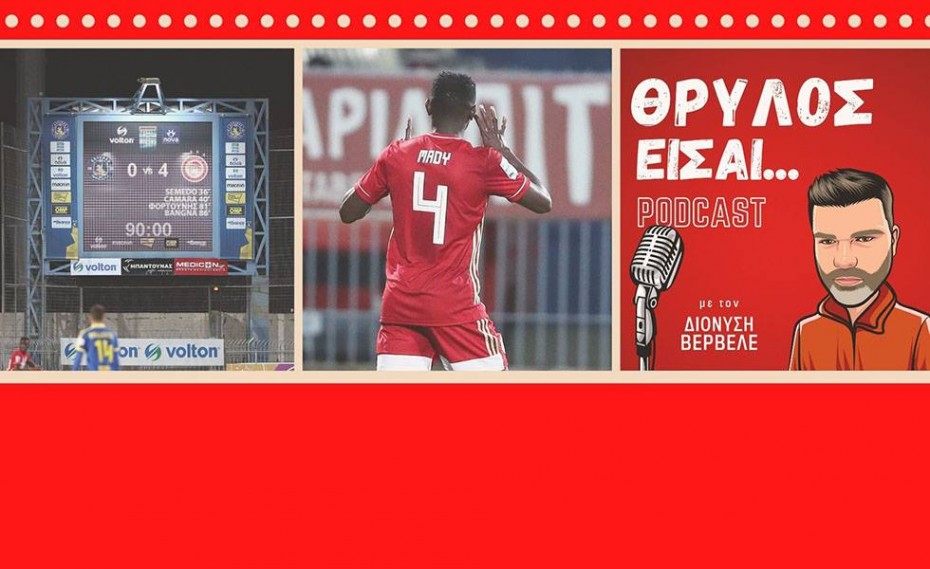 PODCAST Βερβελές | Ποιος μπορεί να αντισταθεί στον Ολυμπιακό για το 46ο;