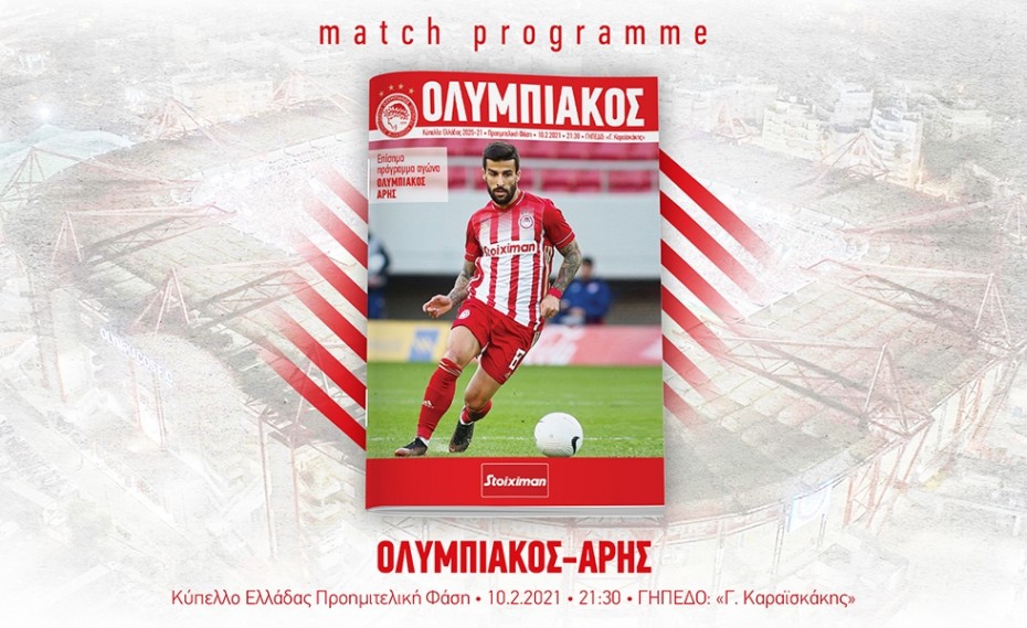 Διαβάστε το match programme του αγώνα με τον Άρη! (magazine)