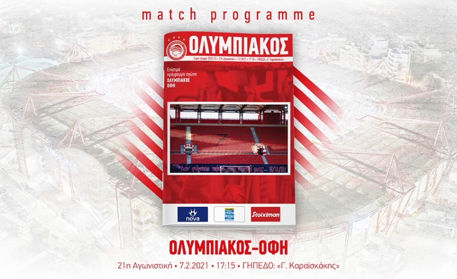 Το match programme στο πιάτο σας! (magazine)