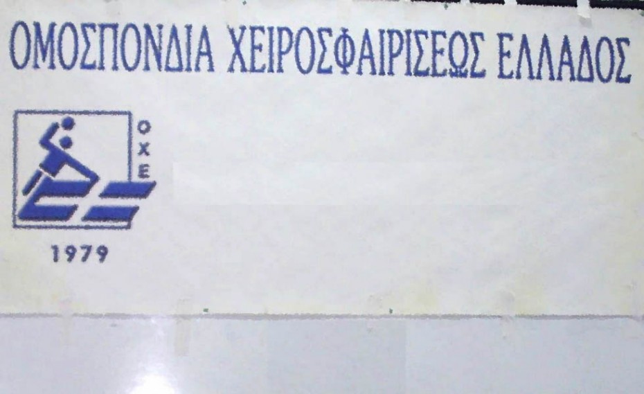 Είναι διαφορετικό να είσαι… ΟΧΕ!