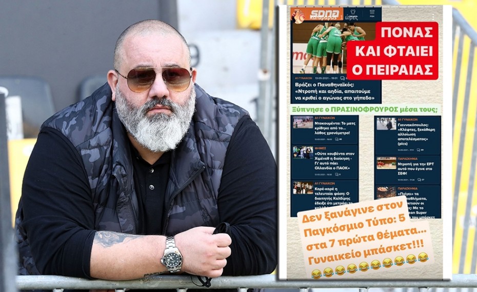 Καραπαπάς: «Πονάς και φταίει ο Πειραιάς» (photo)