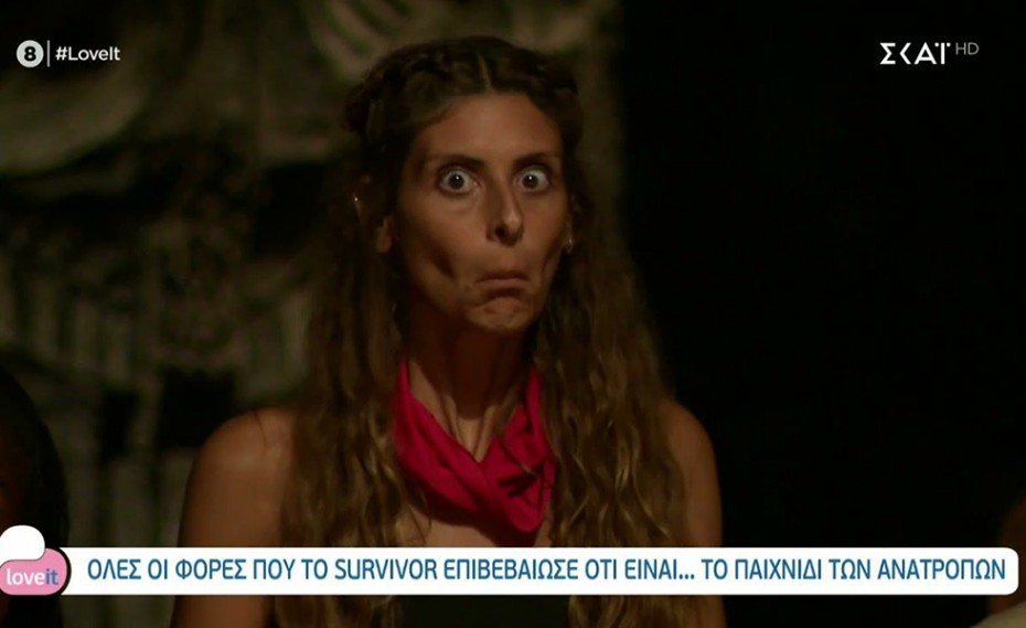 Survivor | Όλες οι φορές που επιβεβαίωσε ότι είναι το παιχνίδι των ανατροπών (video)