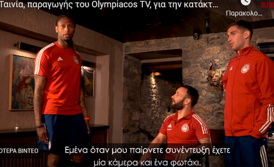 Σεμέδο: «Όλα αυτά για τον Ματιέ;» (video)